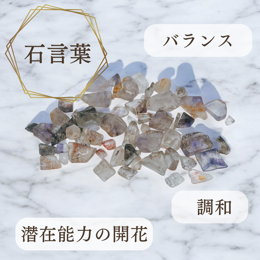 浄化用さざれ石(スーパーセブン)
