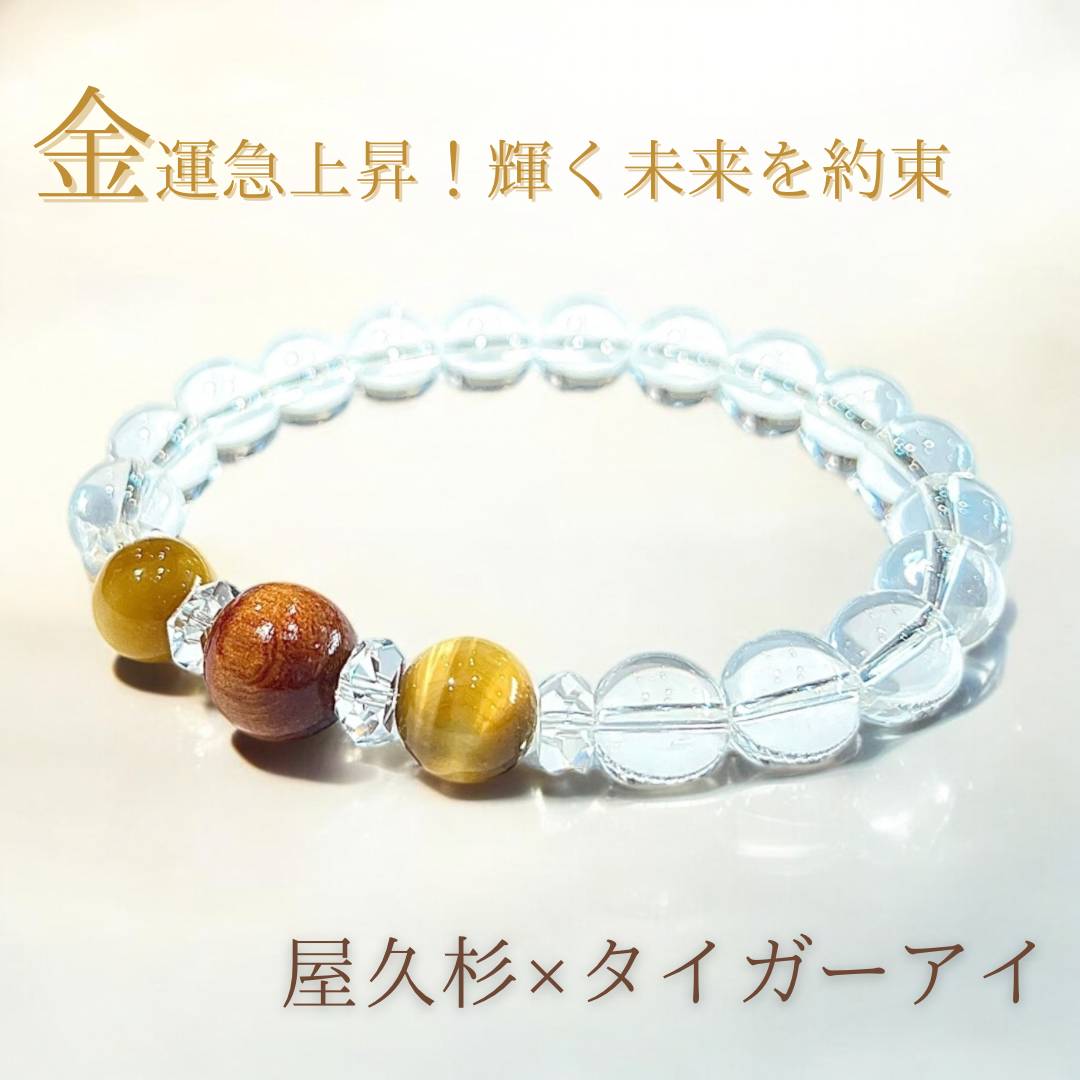 屋久杉ブレス(レディース)