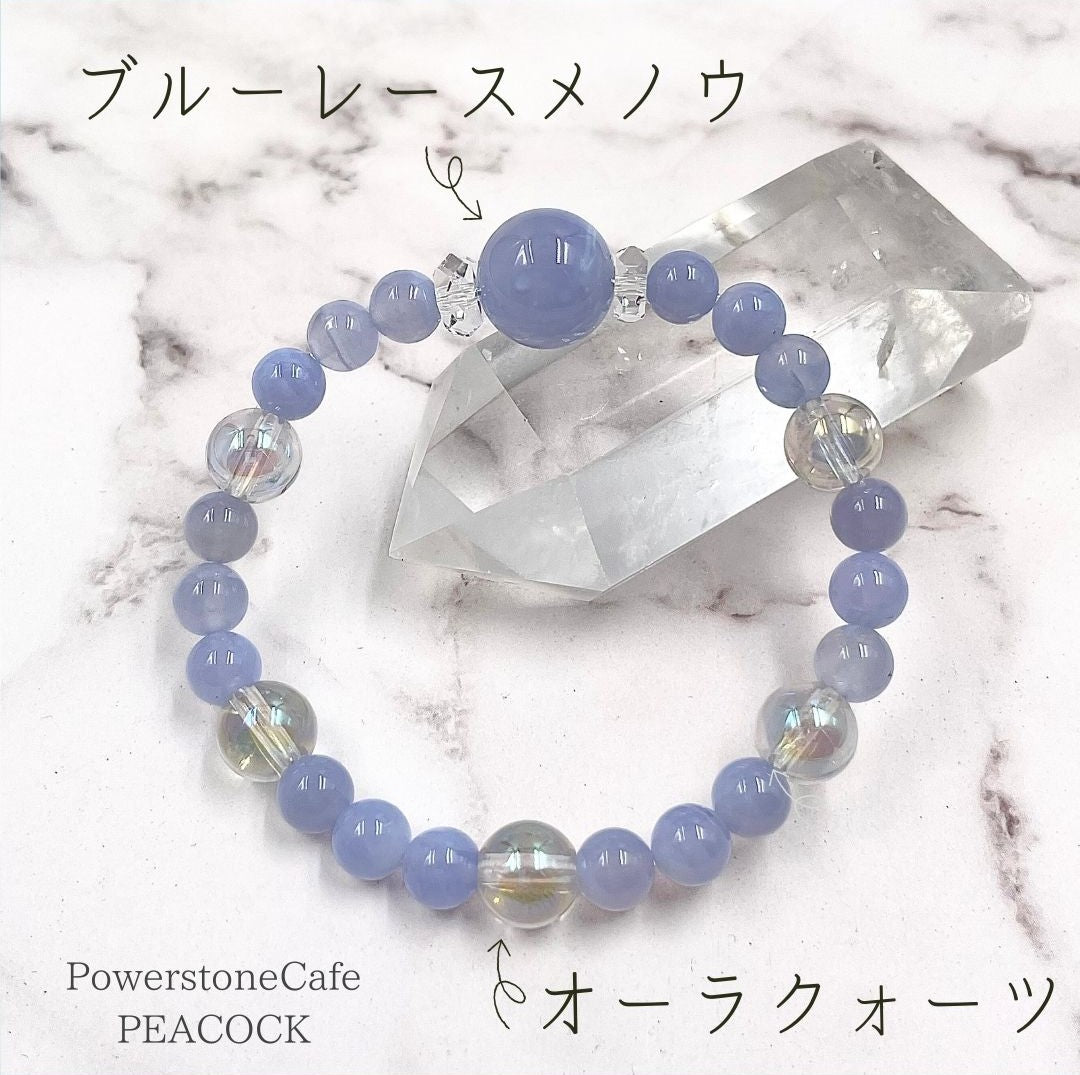 ブルーレースメノウ&オーラクォーツブレスレット