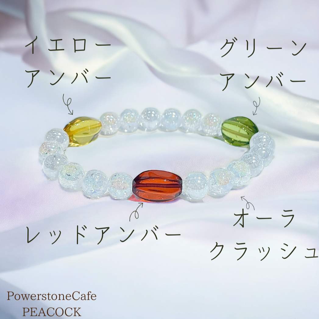 金運ブレス アンバー(琥珀)&オーラクラッシュブレスレット
