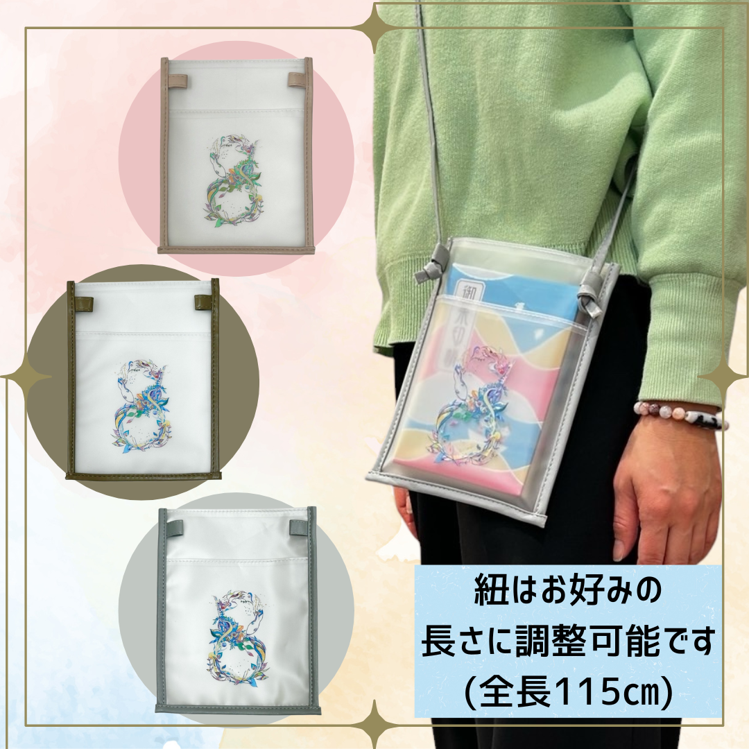 【数量限定】開運!末広がり蛇オリジナルサコッシュ