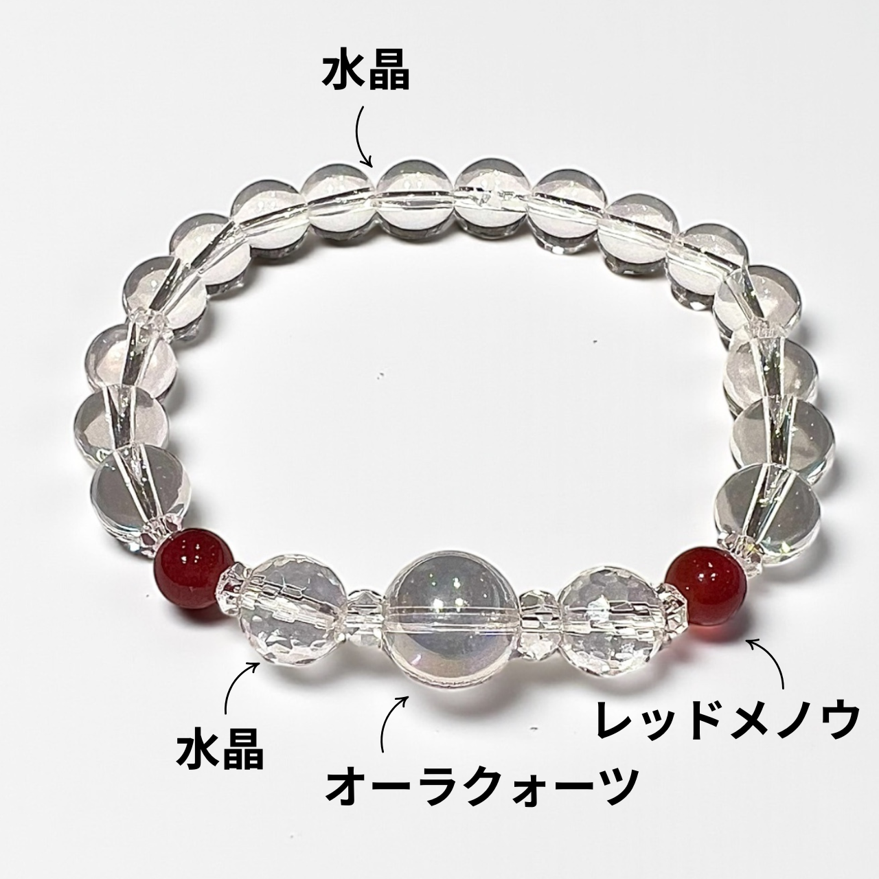 【2026年開運ブレスレット】一白水星〜オーラクォーツ〜