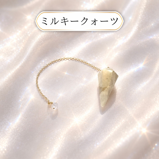 《大サイズ》ペンデュラム