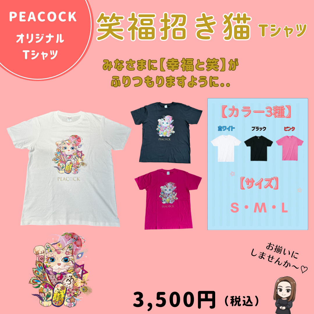 【数量限定】PEACOCK オリジナル 笑福招き猫Tシャツ