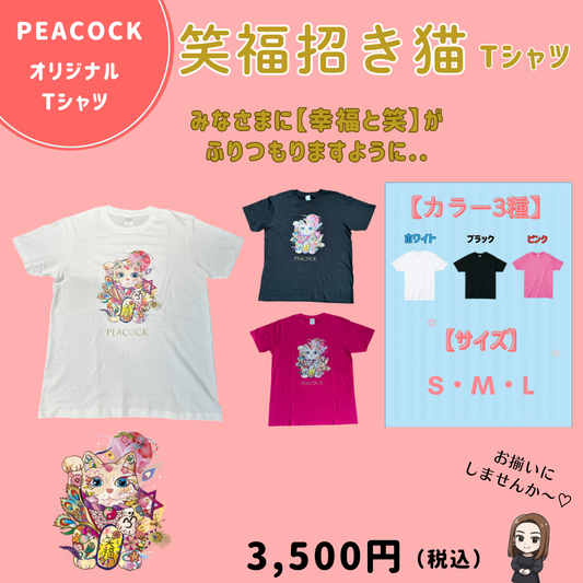 【数量限定】PEACOCK オリジナル 笑福招き猫Tシャツ