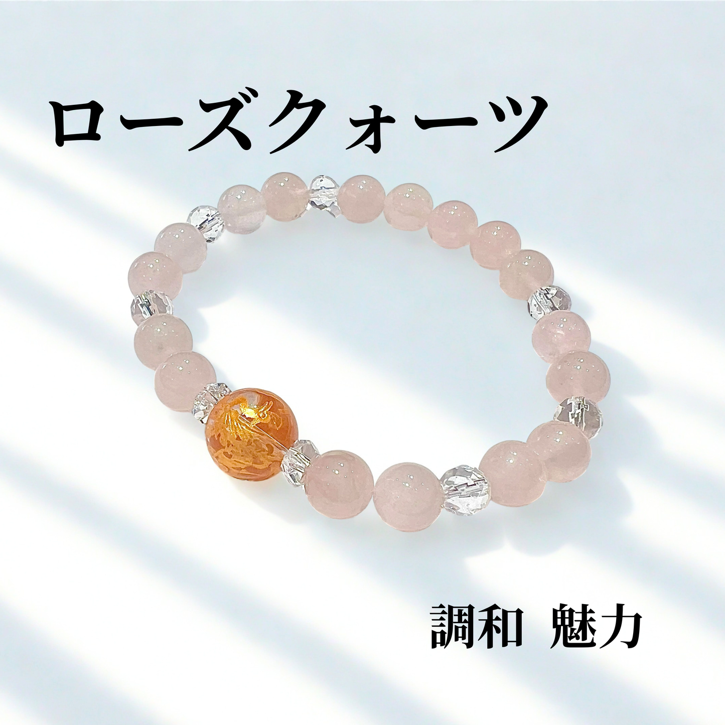 最強守護!四面四神獣ブレスレット