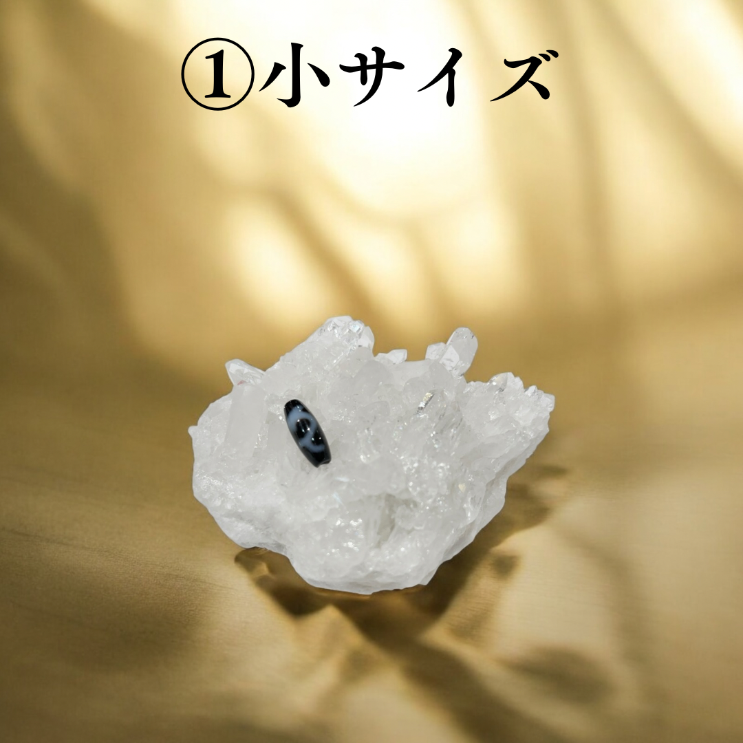 如意天珠(小サイズ・大サイズ)