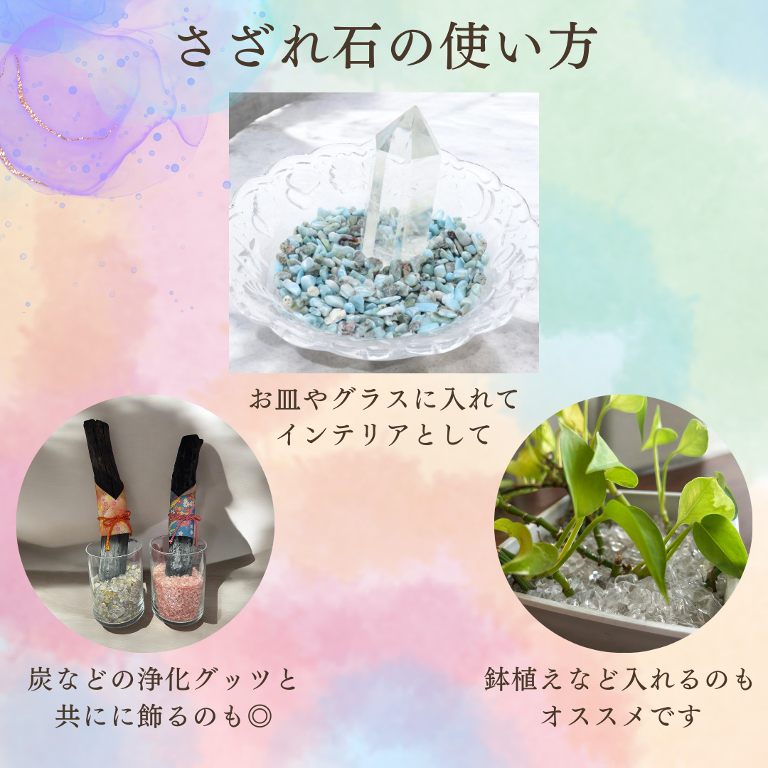 浄化用さざれ石(カーネリアン)
