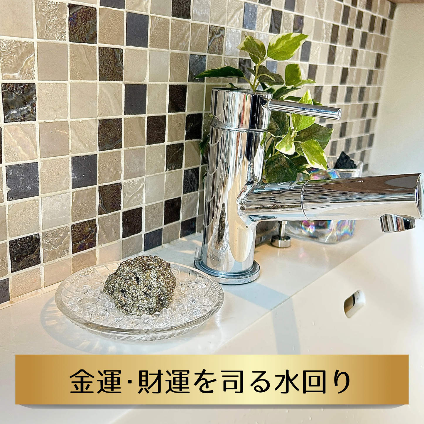 《特別大特価1,888円》世界三大金運石【パイライト】