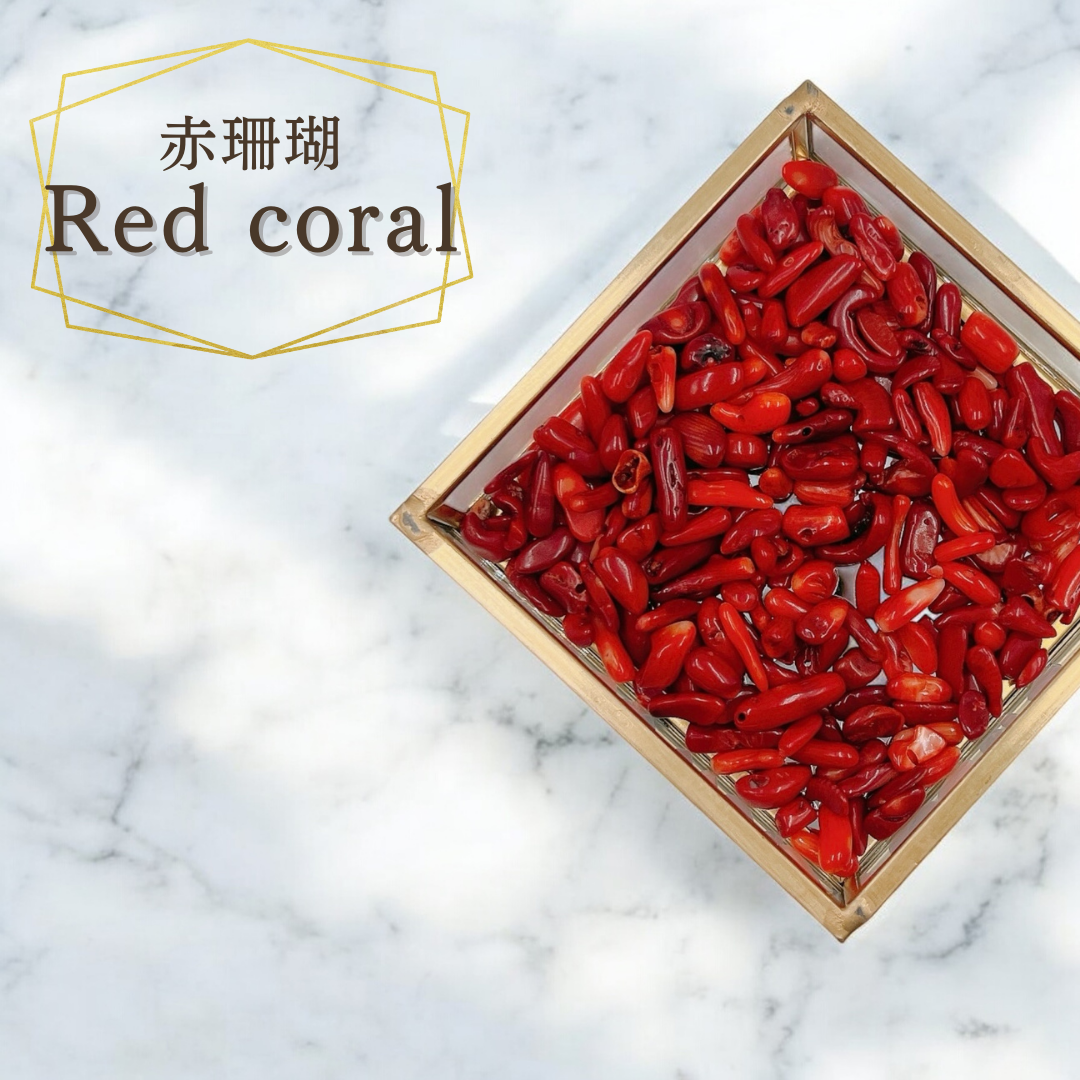 浄化用さざれ石(赤珊瑚) – peacock 浄化用さざれ石(赤珊瑚) – peacock