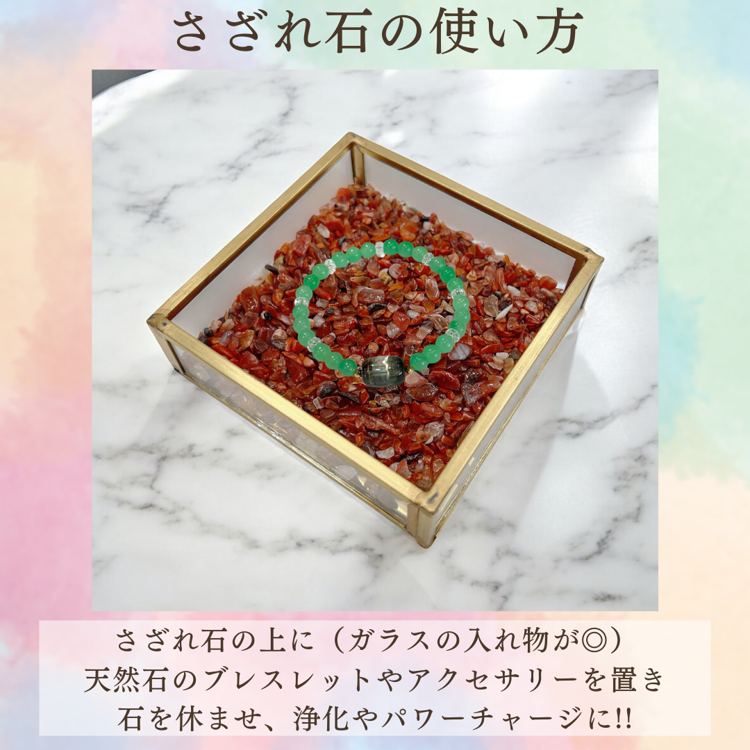 浄化用さざれ石(カーネリアン)
