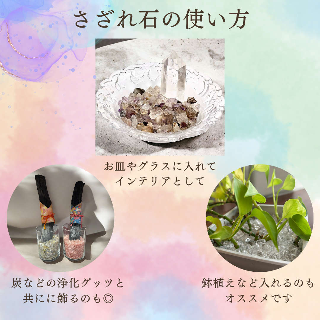 浄化用さざれ石(スーパーセブン)