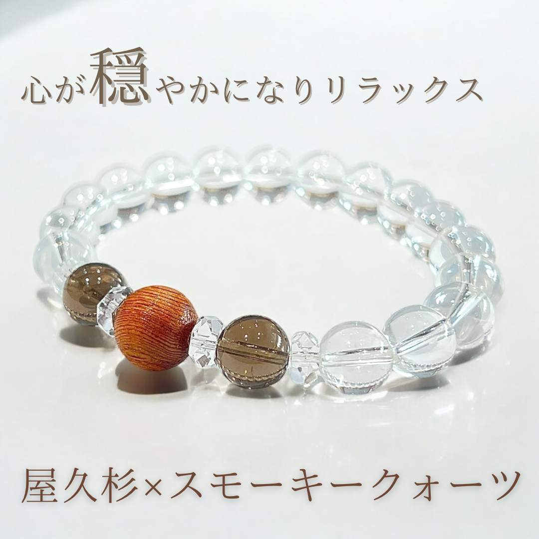 屋久杉ブレス(レディース)