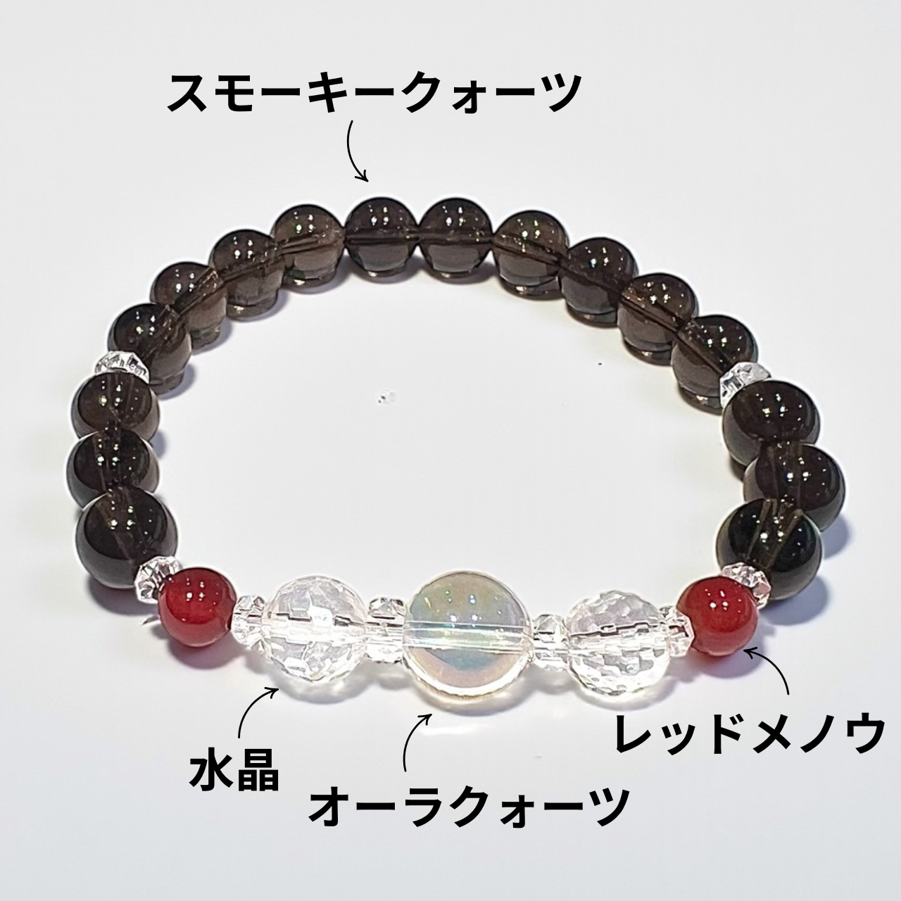 【2026年開運ブレスレット】一白水星〜オーラクォーツ〜
