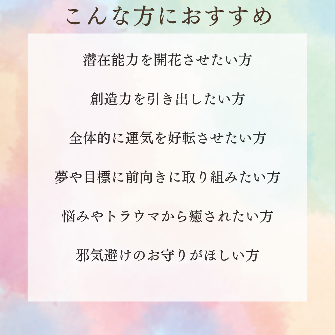 浄化用さざれ石(スーパーセブン)