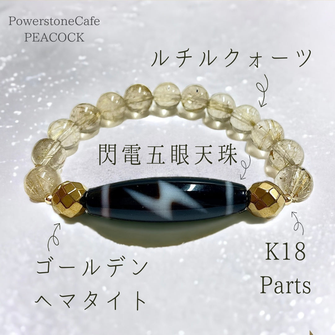 《一点物 金運ブレス》K18入り!閃電五眼天珠&ゴールデン ヘマタイト&4Aルチルクォーツブレスレット