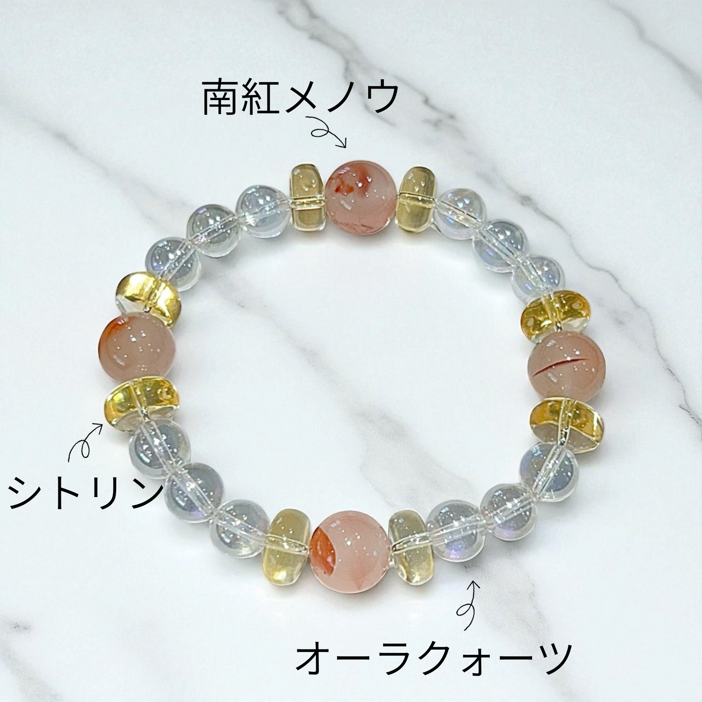 《一点物 金運ブレス》南紅メノウ&シトリンブレスレット