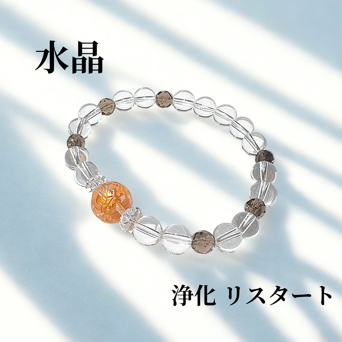 最強守護！四面四神獣ブレスレット
