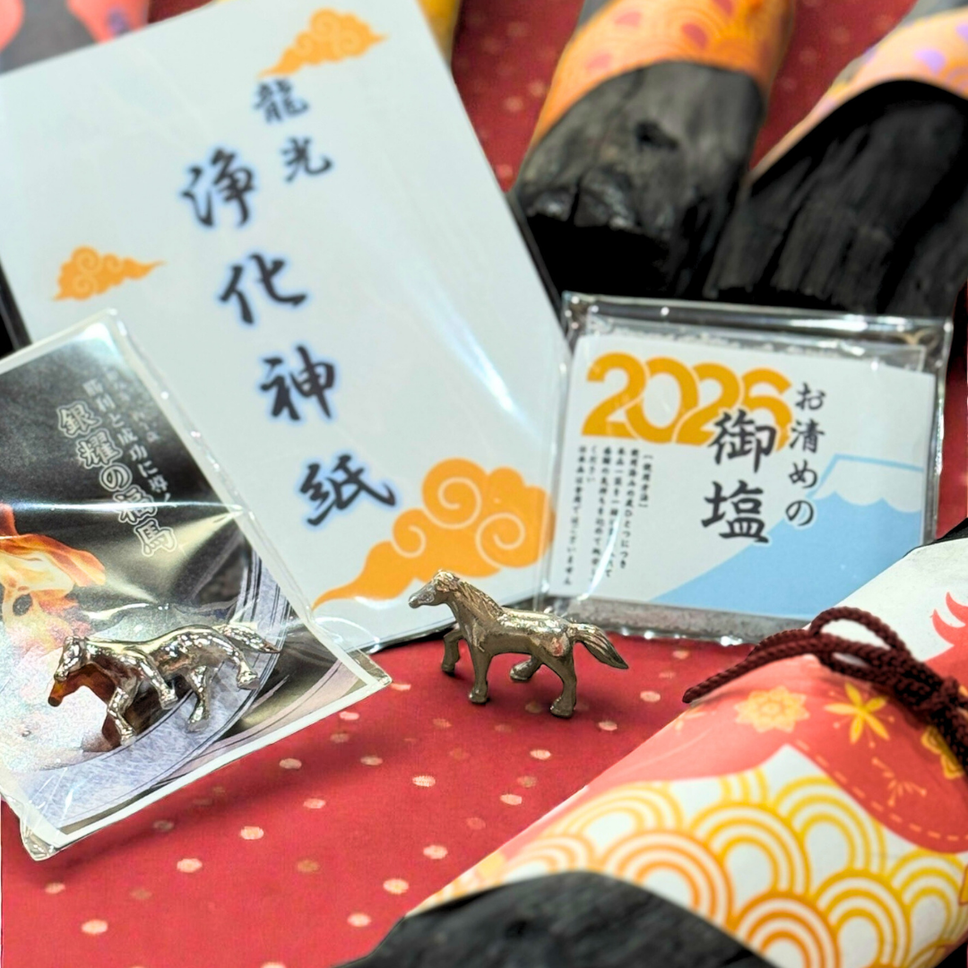 《おひとり様9本まで》開運！風水浄化アイテム プレゼント付き丙午年限定飾り炭