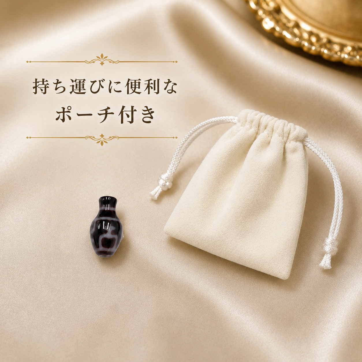 《大目玉‼50％OFF》特殊宝瓶天珠（瓶型）