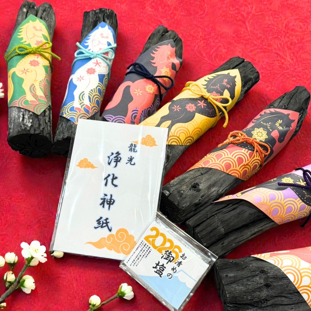 《おひとり様9本まで》開運！風水浄化アイテム プレゼント付き丙午年限定飾り炭