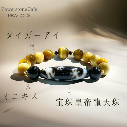 《一点物 金運ブレス》K18入り！宝珠皇帝龍天珠＆タイガーアイ＆オニキスブレスレット