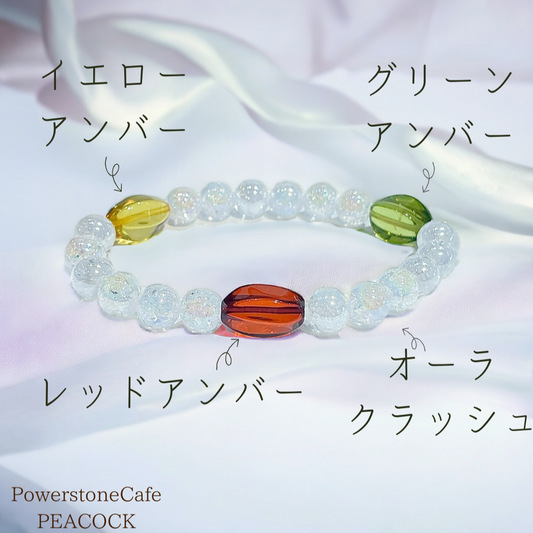 金運ブレス　アンバー(琥珀)＆オーラクラッシュブレスレット