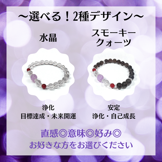 【2026年開運ブレスレット】五黄土星〜ラベンダーアメジスト〜