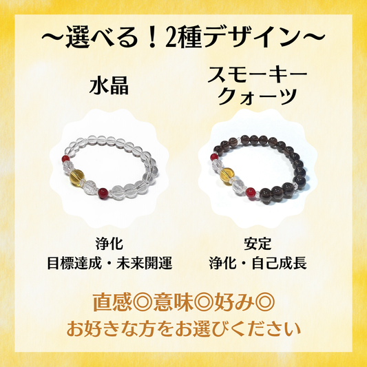 【2026年開運ブレスレット】七赤金星〜シトリン〜