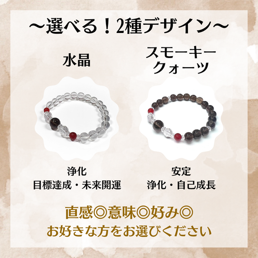 【2026年開運ブレスレット】四緑木星〜スモーキークォーツ〜