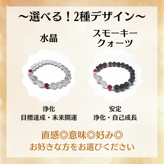 【2026年開運ブレスレット】一白水星〜オーラクォーツ〜