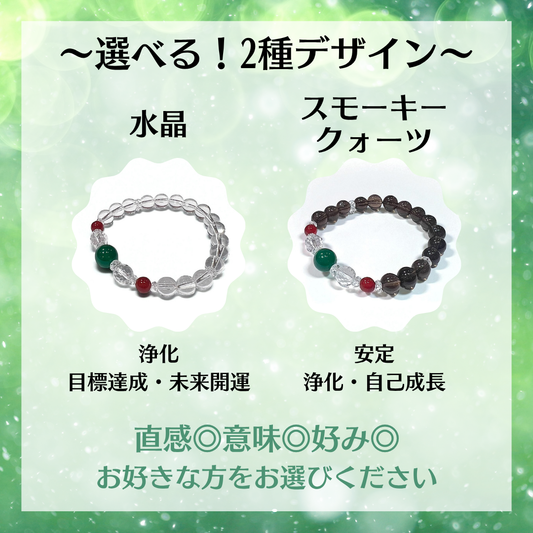 【2026年開運ブレスレット】九紫火星〜グリーンメノウ〜