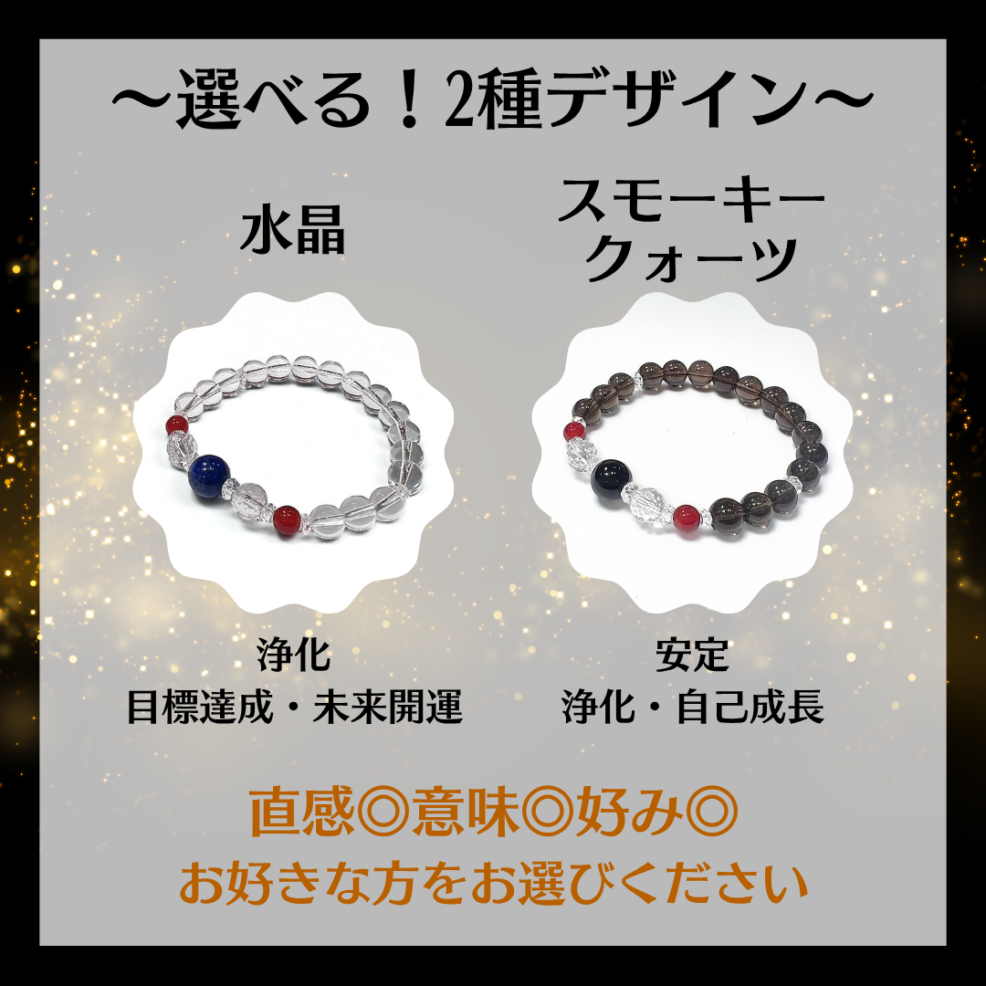 【2026年開運ブレスレット】六白金星〜オニキス〜