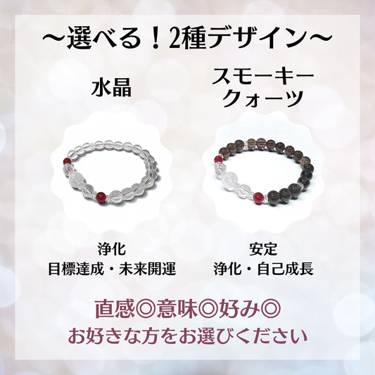 【2026年開運ブレスレット】二黒土星〜クラッシュクォーツ〜