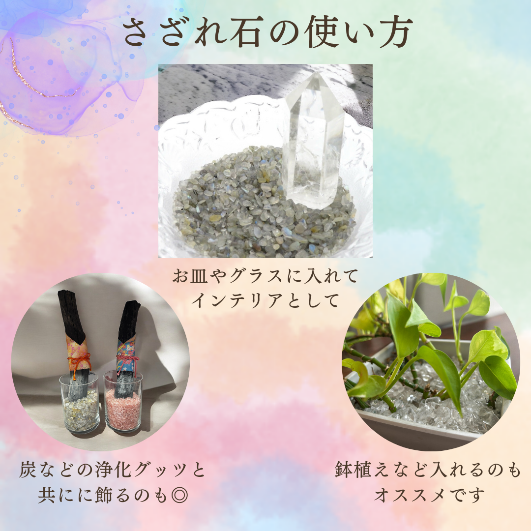 《30％OFF》浄化用さざれ石（エクセレントサンストーン）