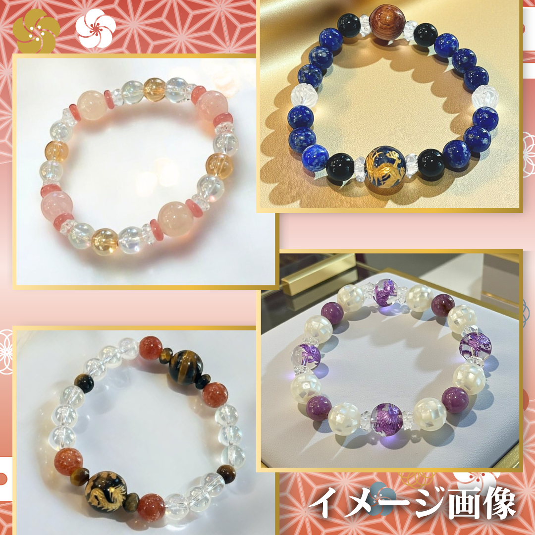 2026年九星別オリジナルデザインブレスレット【ECサイト限定福袋】