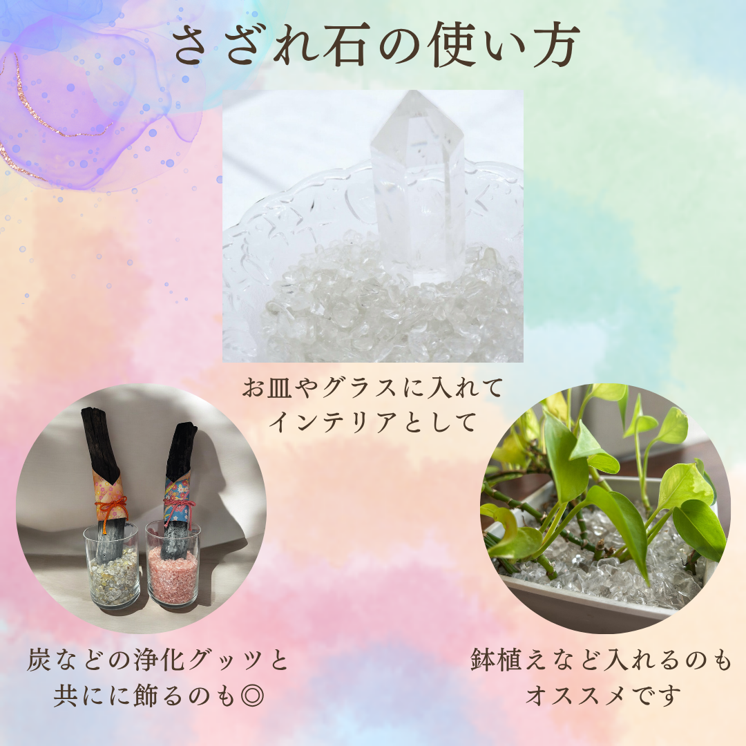 浄化用さざれ石（赤珊瑚）