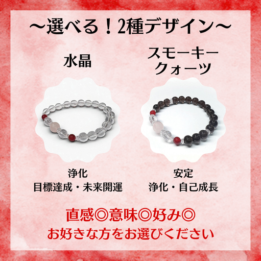 【2026年開運ブレスレット】三碧木星〜ローズクォーツ〜