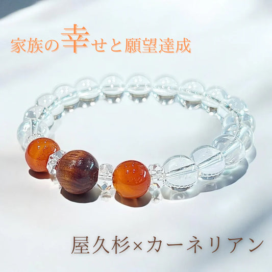 屋久杉ブレス×カーネリアン