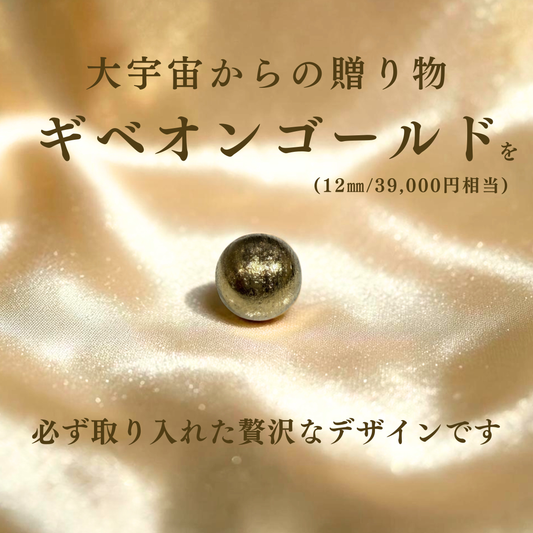 7本限定！！大金運オーダーブレスレット【Excellent】