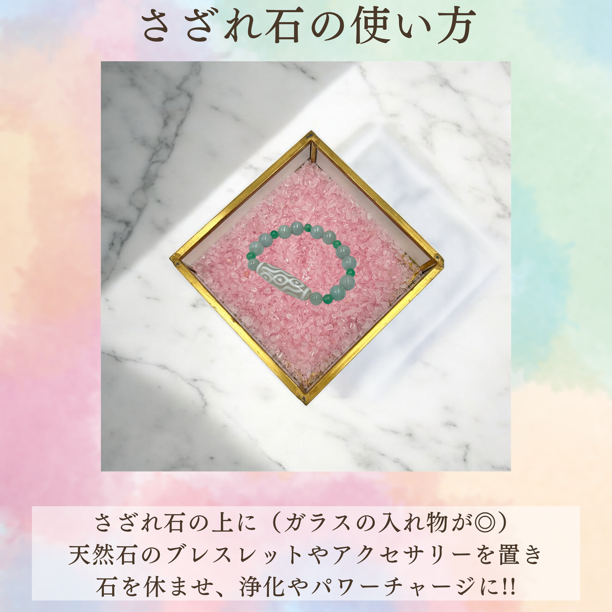 浄化用さざれ石（ローズクォーツ）
