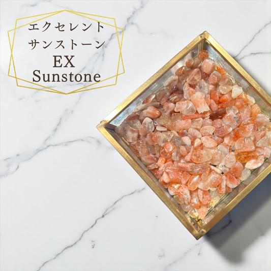 《30％OFF》浄化用さざれ石（エクセレントサンストーン）