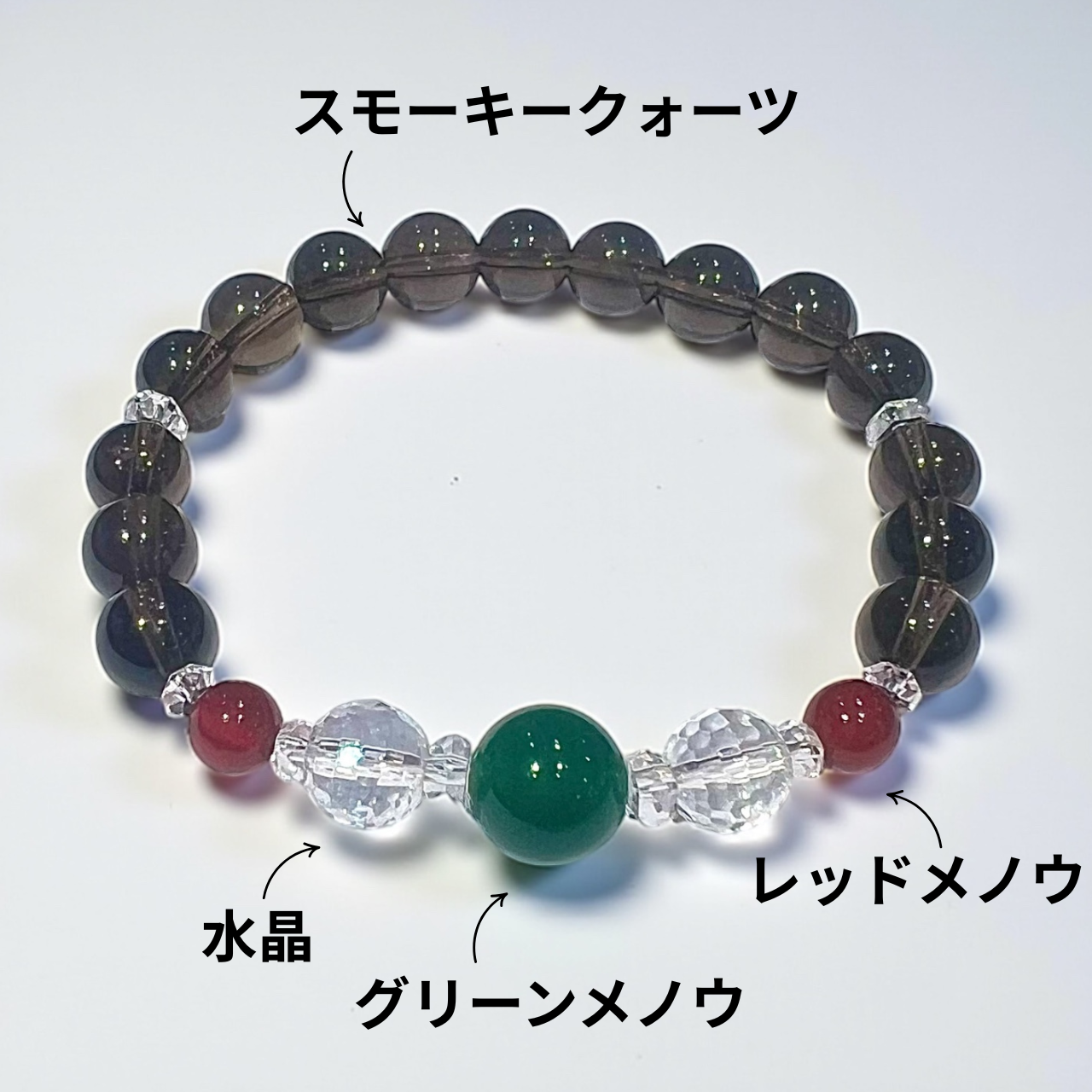 【2026年開運ブレスレット】九紫火星〜グリーンメノウ〜