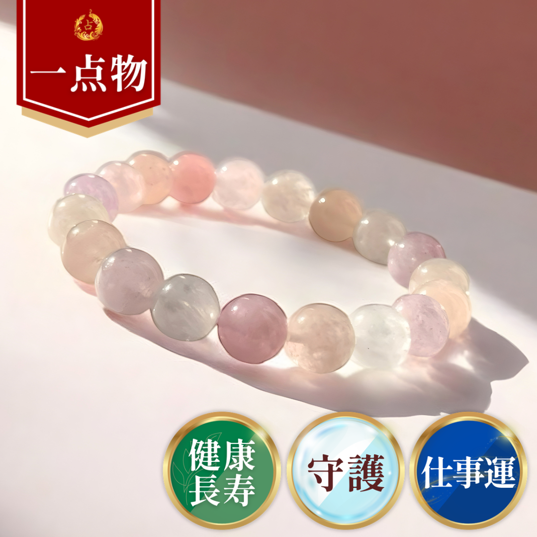 《一点物》モルガナイトEXブレスレット