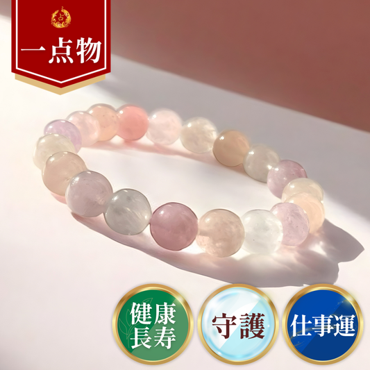 《一点物》モルガナイトEXブレスレット
