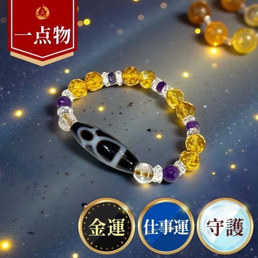 《一点物》金運ブレス　財神天珠＆シトリン＆アメジストブレスレット