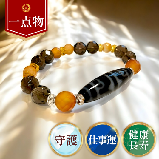 《30％OFF》《一点物》虎牙蓮花天珠&スモーキークォーツ&カーネリアンブレスレット