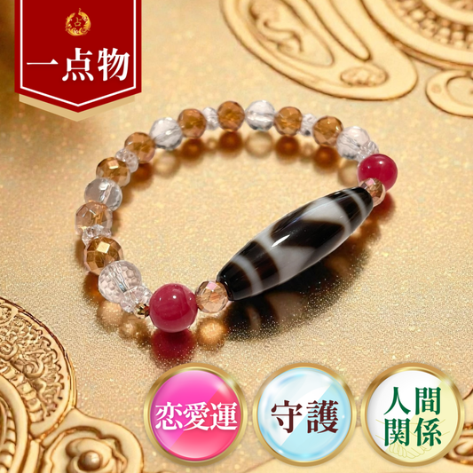 《一点物》K18入り虎牙天珠&水晶&オレンジオーラクウォーツ&ロードナイトブレスレット