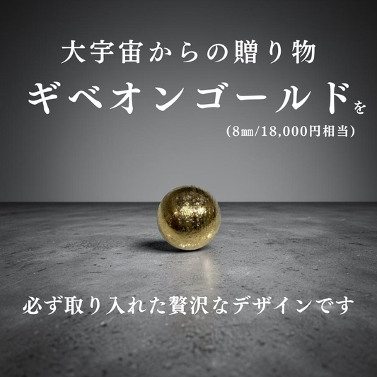 15本限定！！大金運オーダーブレスレット【standard】