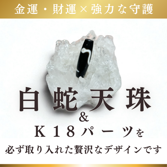 【ECサイト限定10本】K18入り！大金運オーダーブレスレット